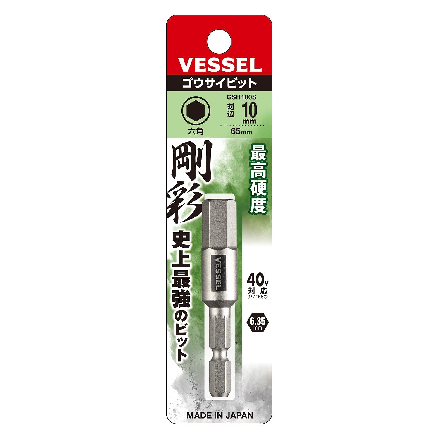 VESSEL GSH100S 六角批咀(包裝)
