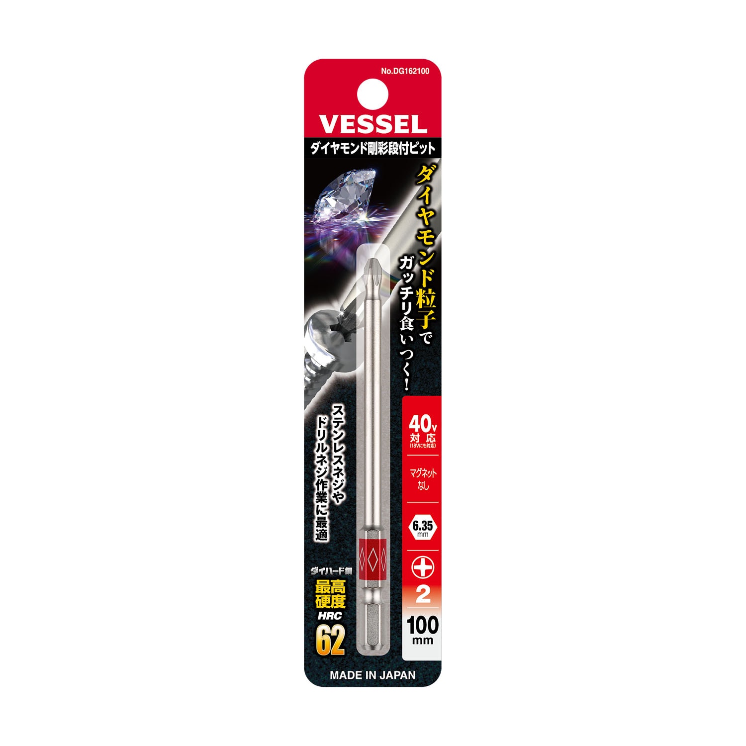 VESSEL DG162100 鑽石頭加硬單頭批咀 #2 x 100mm(包裝)