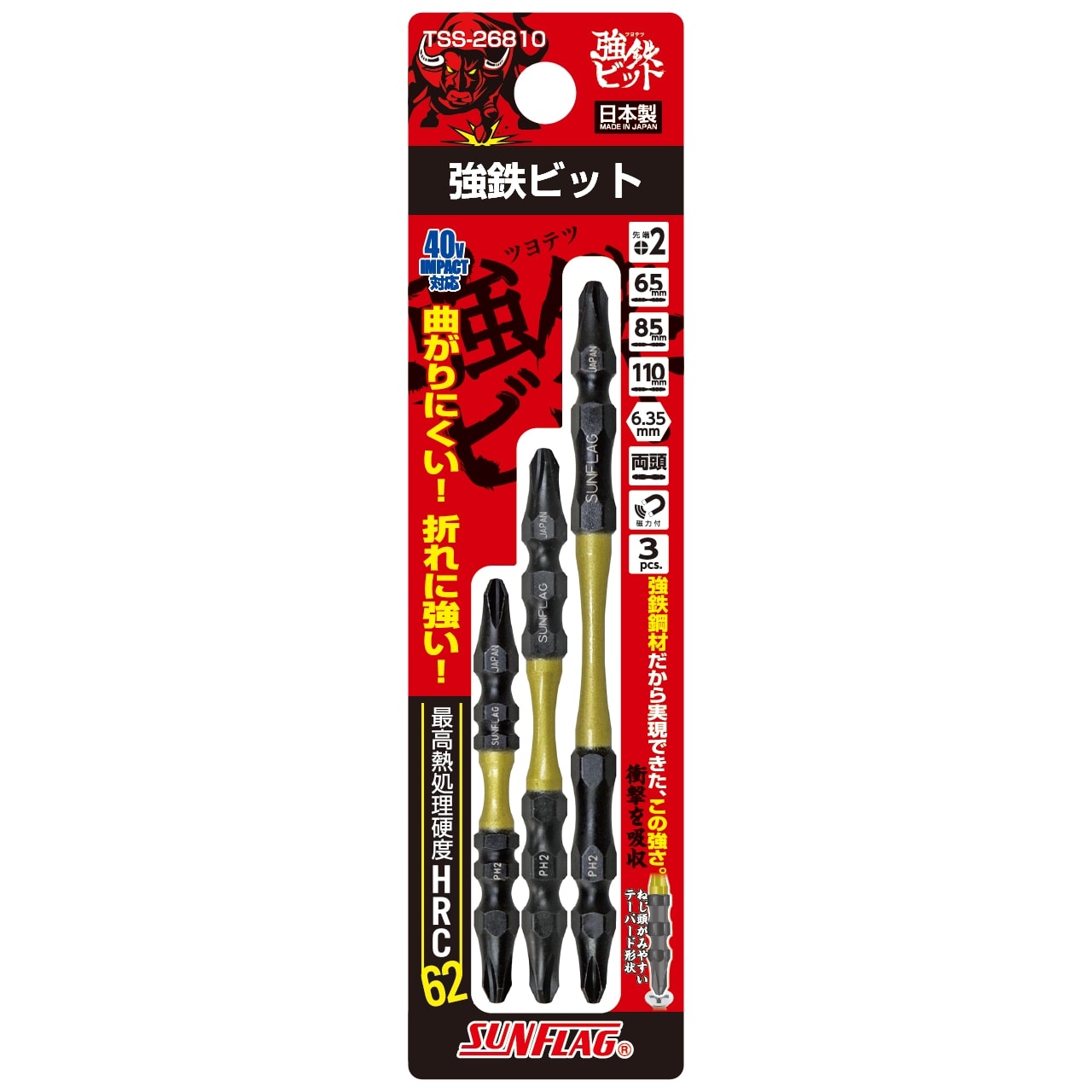 日本 SUNFLAG 新輝牌 TSS-26810 扭力批咀套裝(包裝)