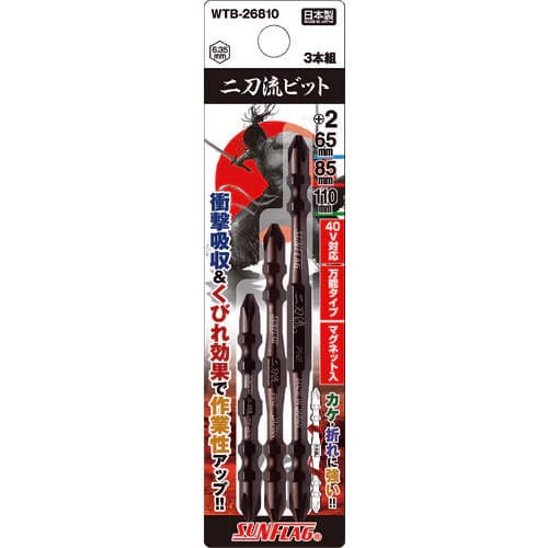 日本 SUNFLAG 新輝牌 WTB-26810 "二刀流"40V扭力批咀套裝(3枝裝)