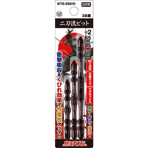 日本 SUNFLAG 新輝牌 WTB-26810 批咀套裝(包裝正面)