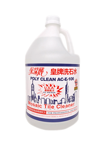 保潔麗皇牌洗石水 ACE-106 1 gal
