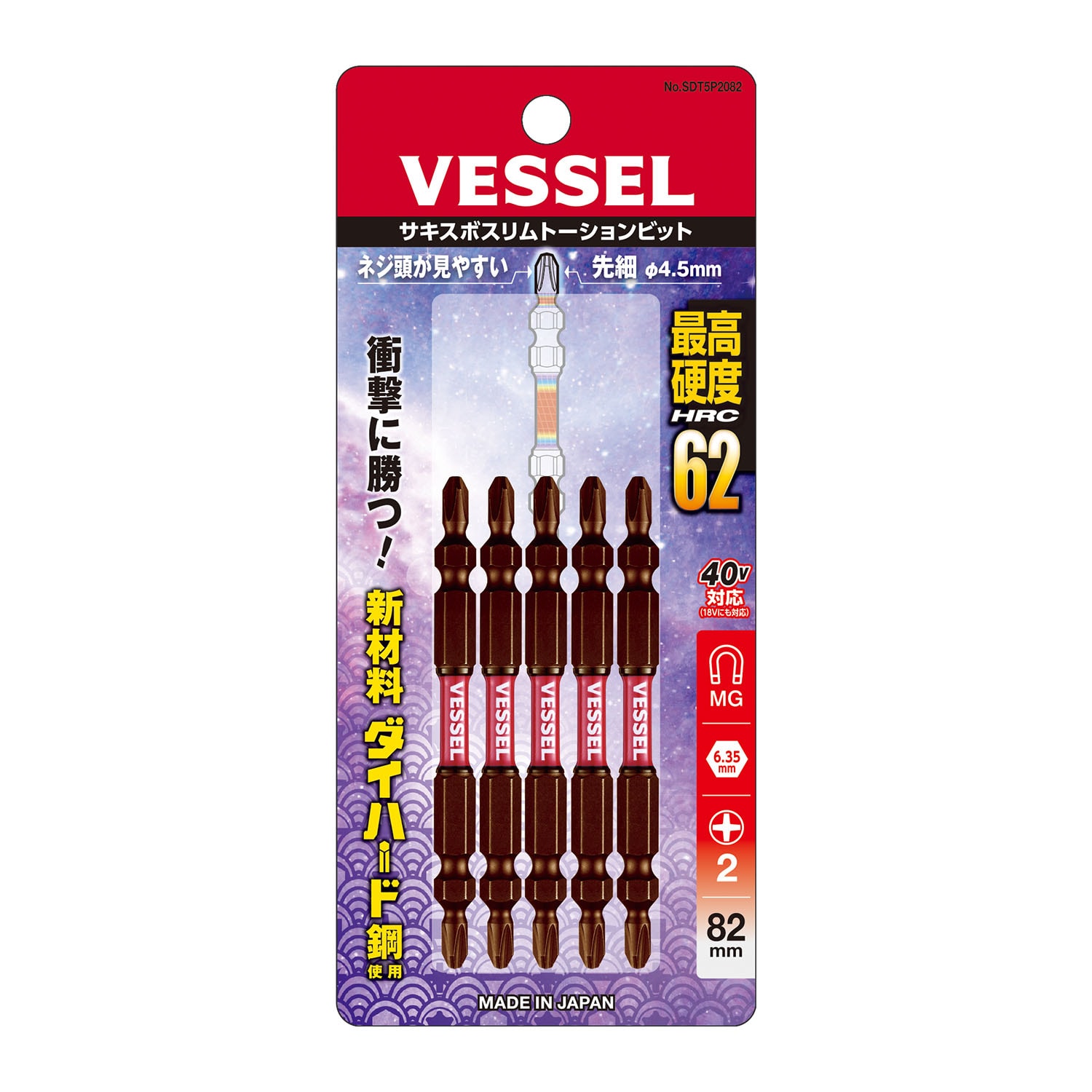 VESSEL SDT5P2082 批咀套裝(包裝正面)