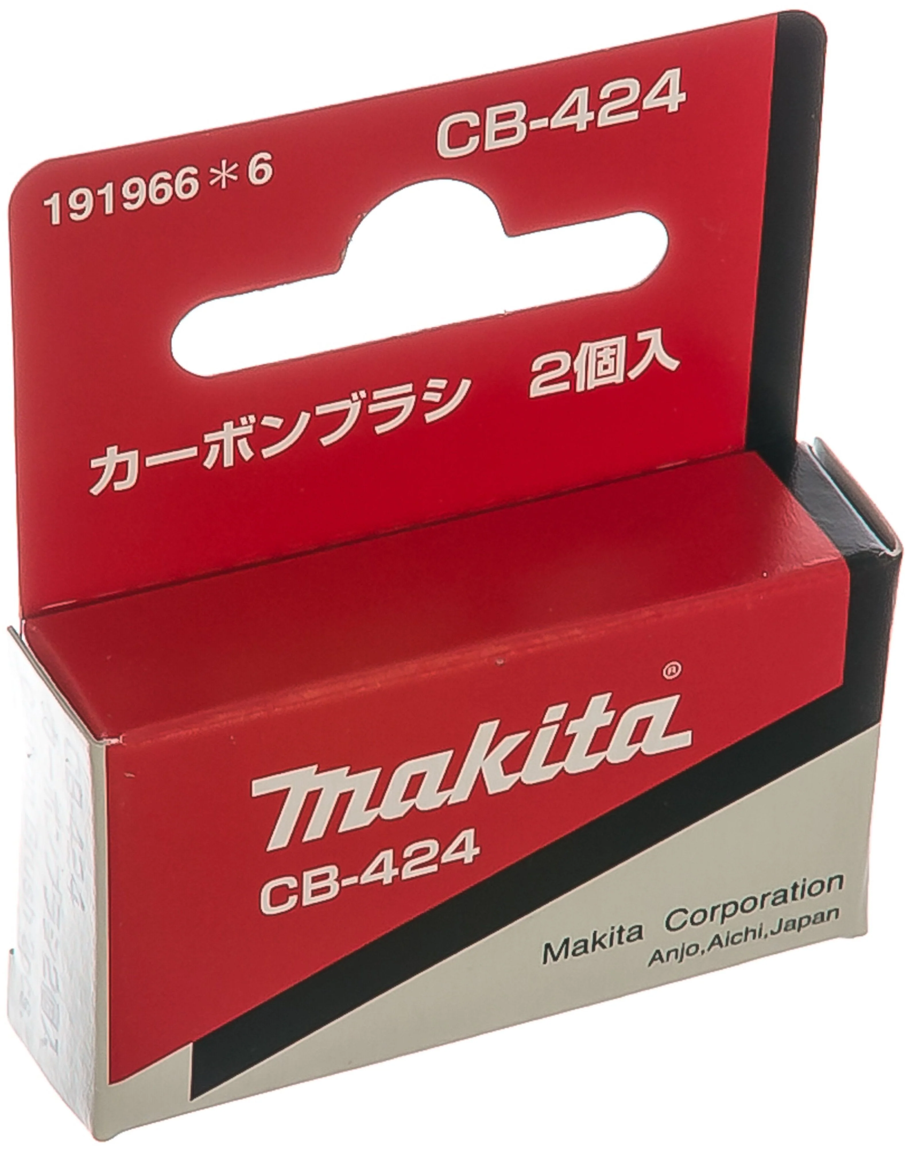 Makita CB-424 碳刷(包裝正面)