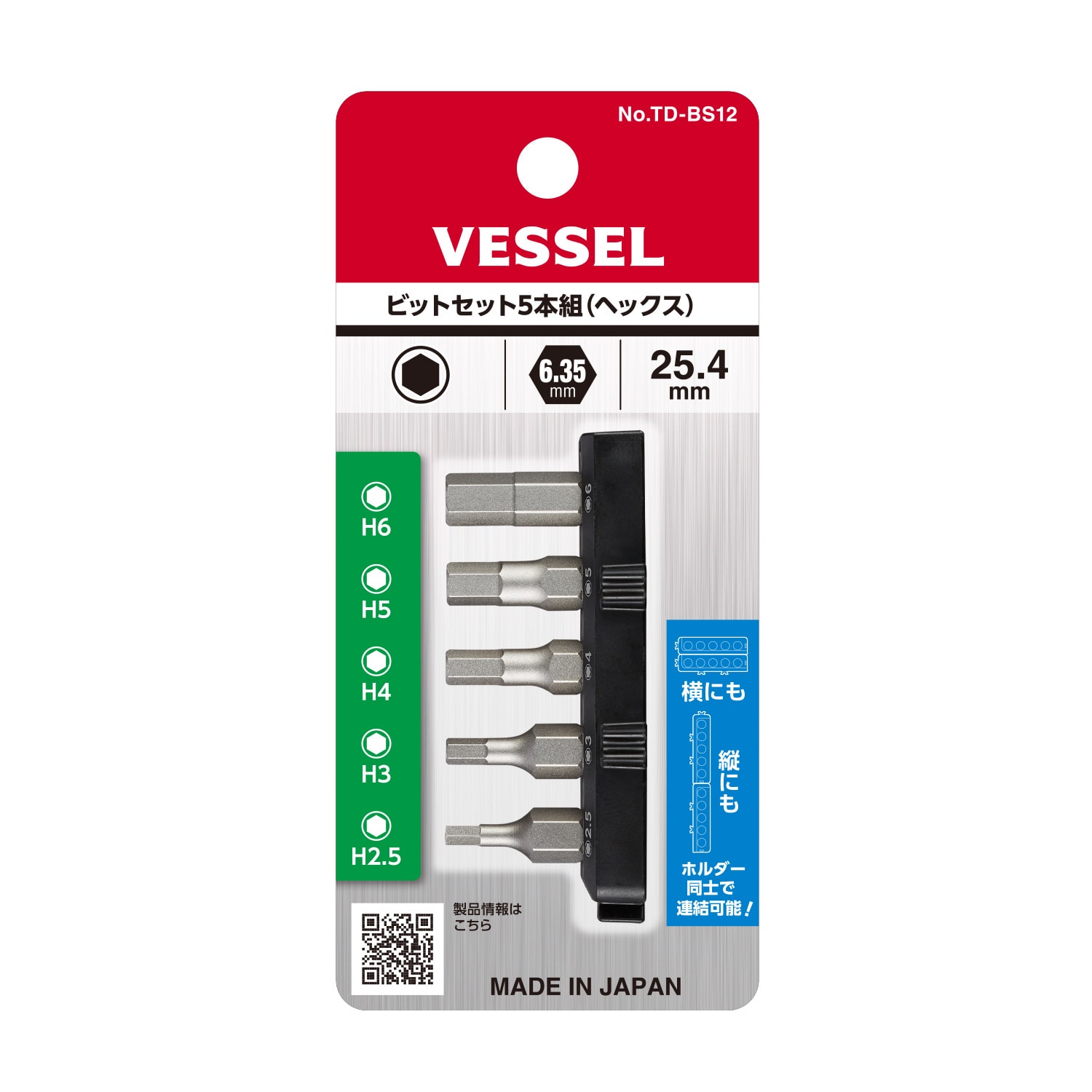 VESSEL TD-BS12 25.4mm六角批咀套裝(5枝裝)包裝正面