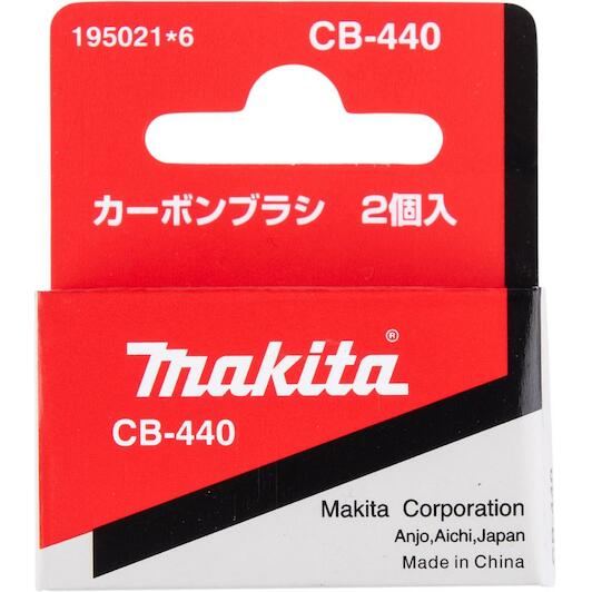 Makita 195021-6 CB440 碳刷包裝(正面)
