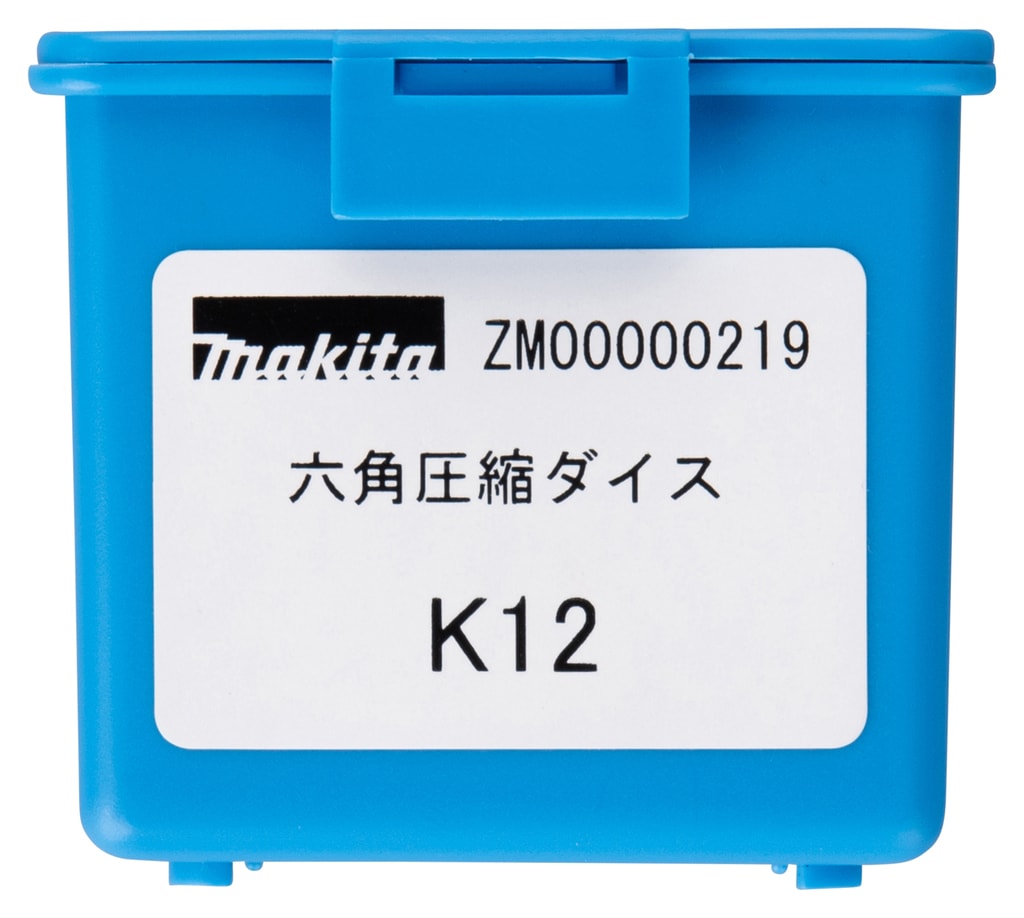 Makita ZM00000219 K12 六角壓縮模具(包裝盒)
