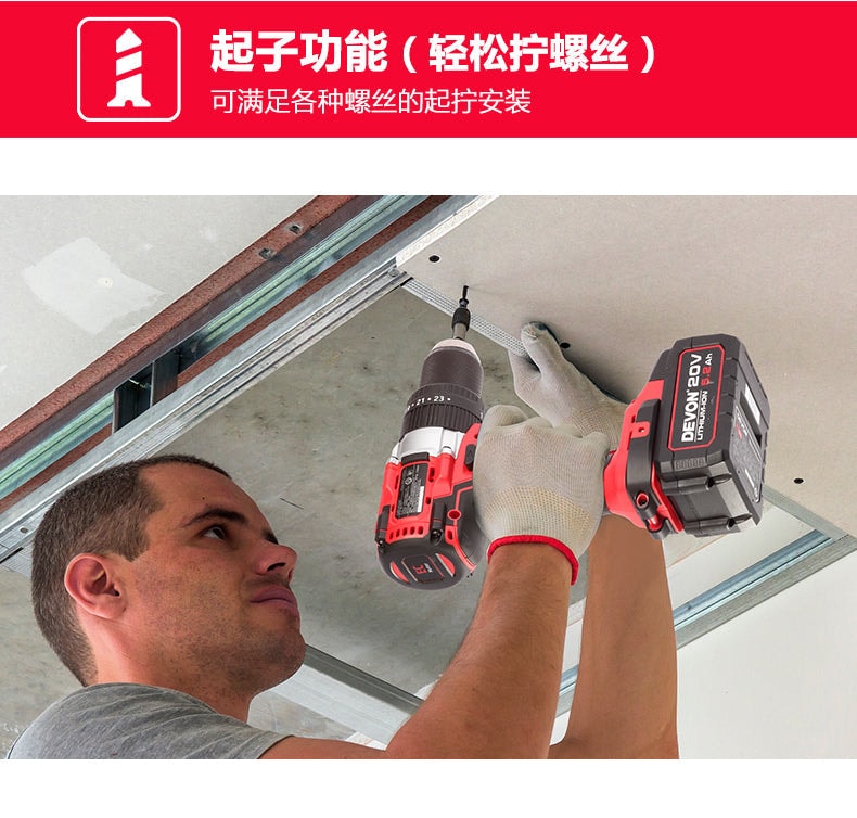 Devon 大有 5283-Li-20TSIQ 20V 充電式無刷衝擊電鑽 (淨機)(香港行貨)