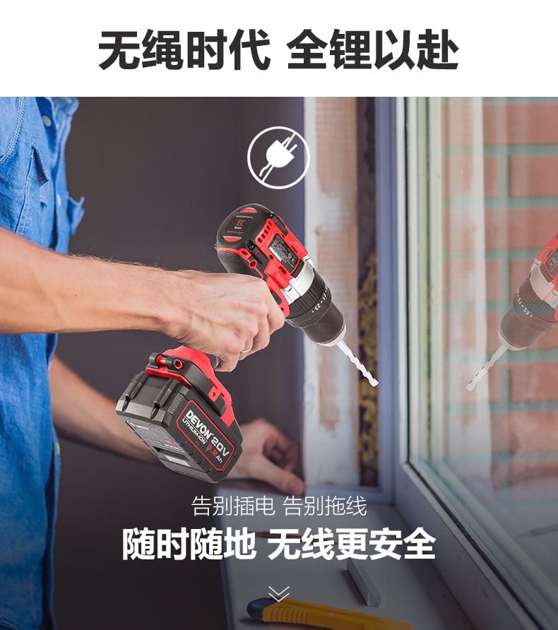 Devon 大有 5283-Li-20TSIQ 20V 充電式無刷衝擊電鑽 (淨機)(香港行貨)