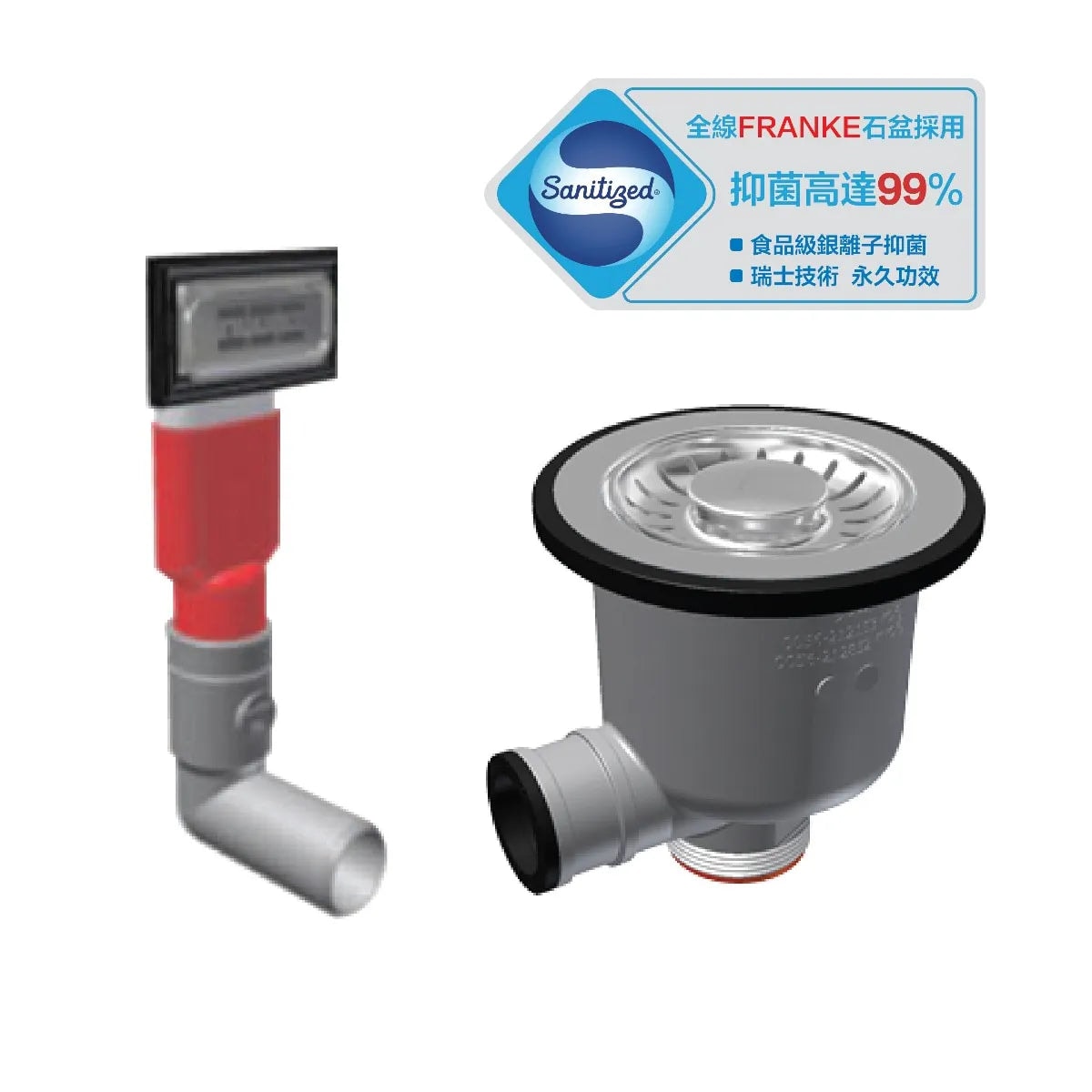FRANKE 440-179 + 460-179 Sanitized® 高身星盆去水連溢流管