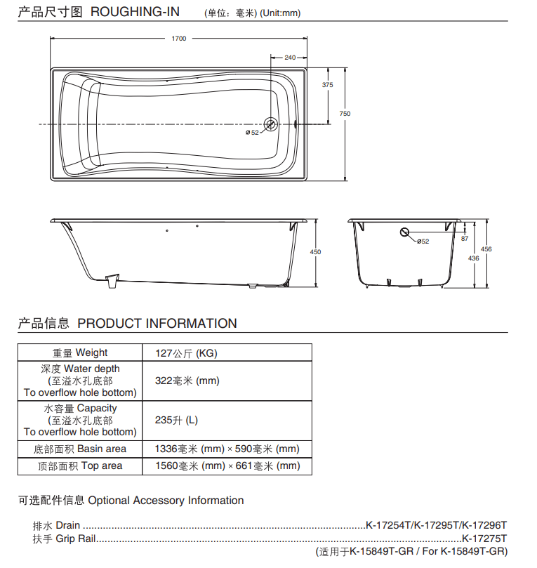 KOHLER K-15849T-GR-0 BLISS 1.7米鑄鐵浴缸 (含扶手孔)