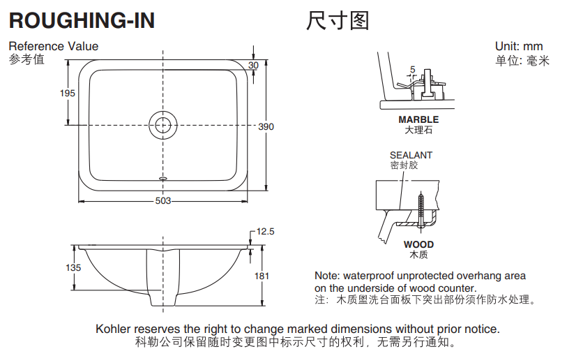 KOHLER K-20412T-0 CAXTON 17"長方形檯下式面盆