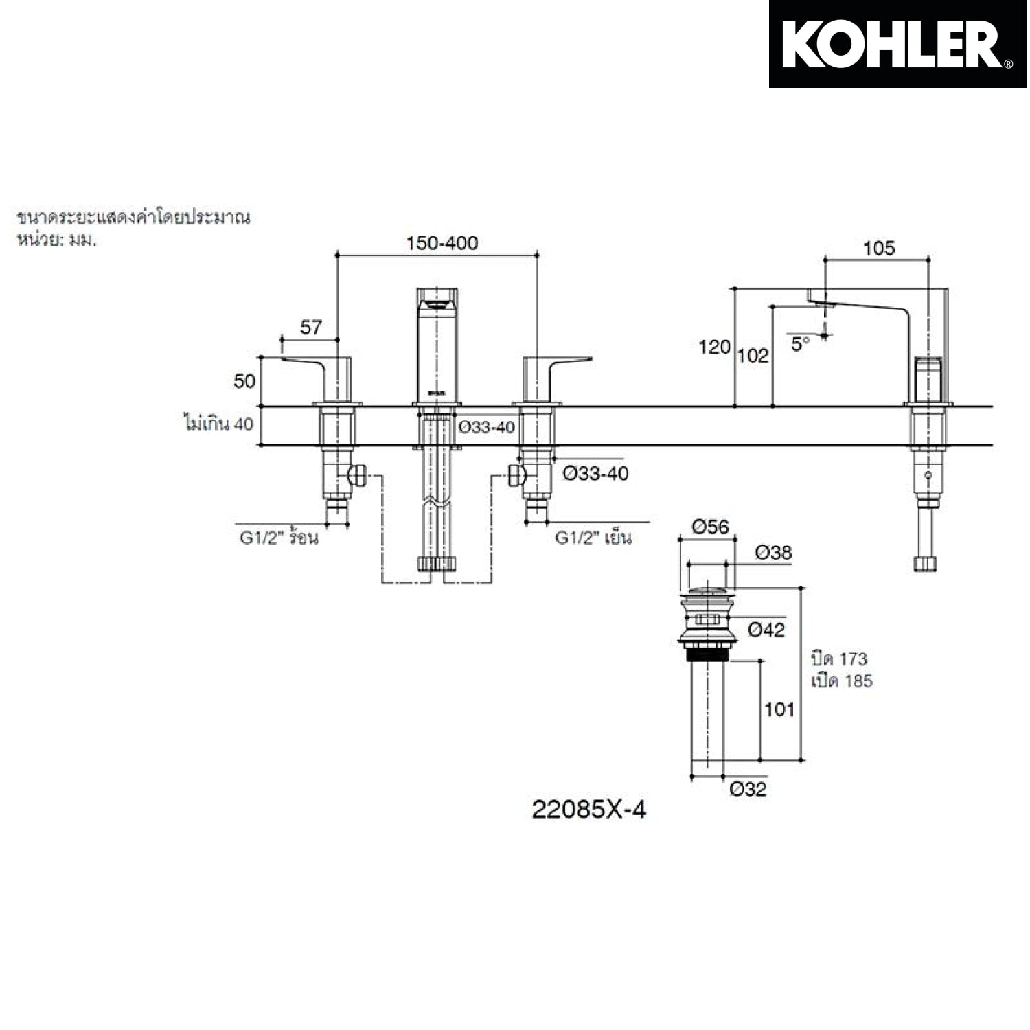 KOHLER K-22085X-4-CP HONESTY 8" 中面盆龍頭