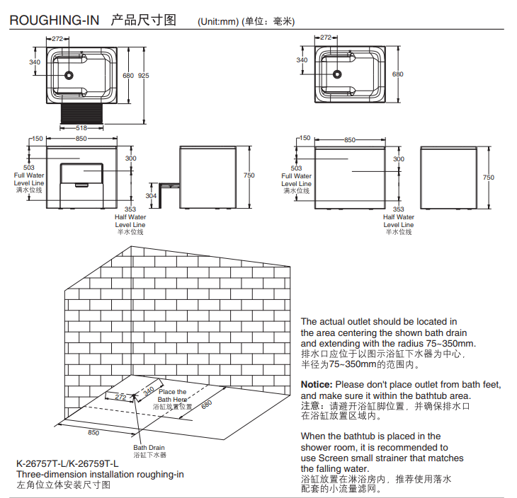 KOHLER K-26757T-L-0 FLEXISPACE 0.85 米浴缸( 連腳踏凳) (左角位)