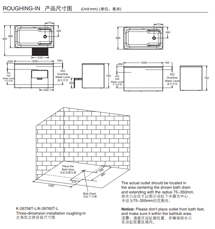 KOHLER K-26758T-R-0 FLEXISPACE 1.2 米泡浸式浴缸( 連腳踏凳) (右角位)