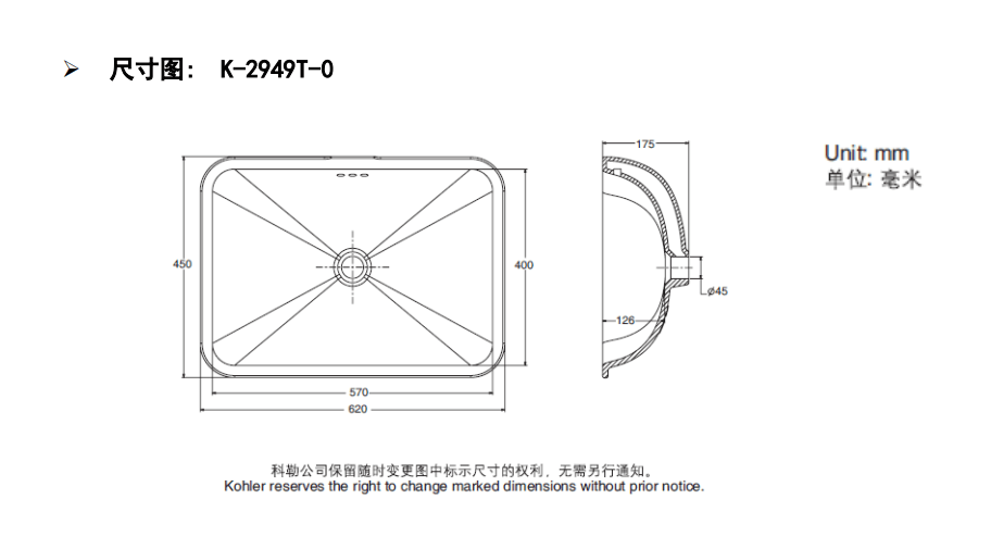 KOHLER K-2949T-0 FOREFRONT 22” 檯下式浴室面盆