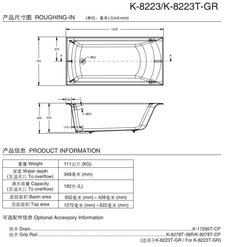 KOHLER K-8223T-GR-0 BIOVE 1.5 米鑄鐵浴缸 (連扶手孔)
