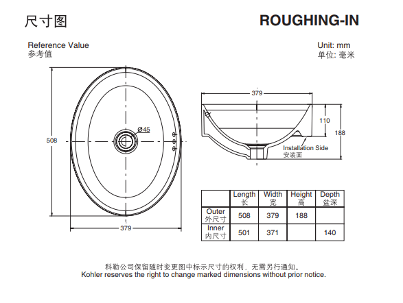 KOHLER K-99183T-0 CHALICE 20” 橢圓形檯上式浴室面盆