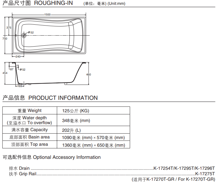 KOHLER K-P17270H-GR-0 BLISS 1.5米 鑄鐵浴缸 (含扶手孔)