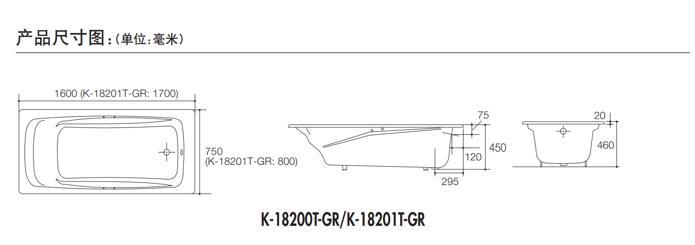 KOHLER K-P18200H-GR-0 REPOS 1.6 米鑄鐵浴缸 (連扶手孔)