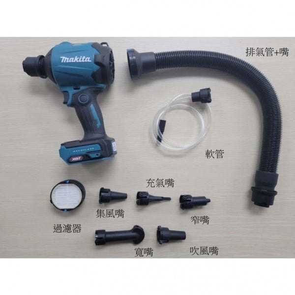Makita 牧田 AS001GZ02 40V 充電式風槍 (淨機)