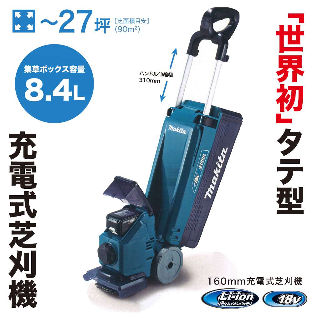 Makita MLM160DZ Cordless Compact Lawn Mower