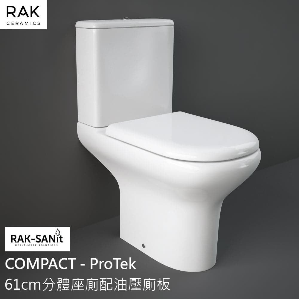 RAK Ceramics COMPACT ProTek 61cm 分體座廁配油壓廁板 (銀離子滅毒)