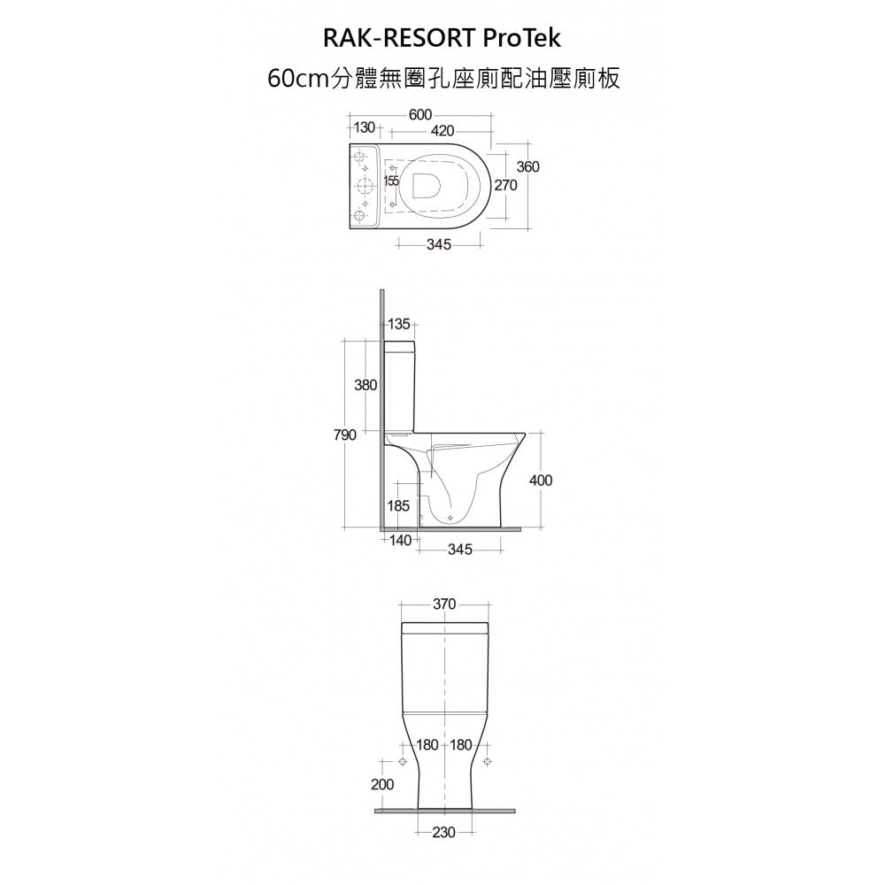RAK Ceramics RESORT ProTek Rimless 60cm分體無圈孔高咀座廁配油壓廁板 (銀離子滅毒)