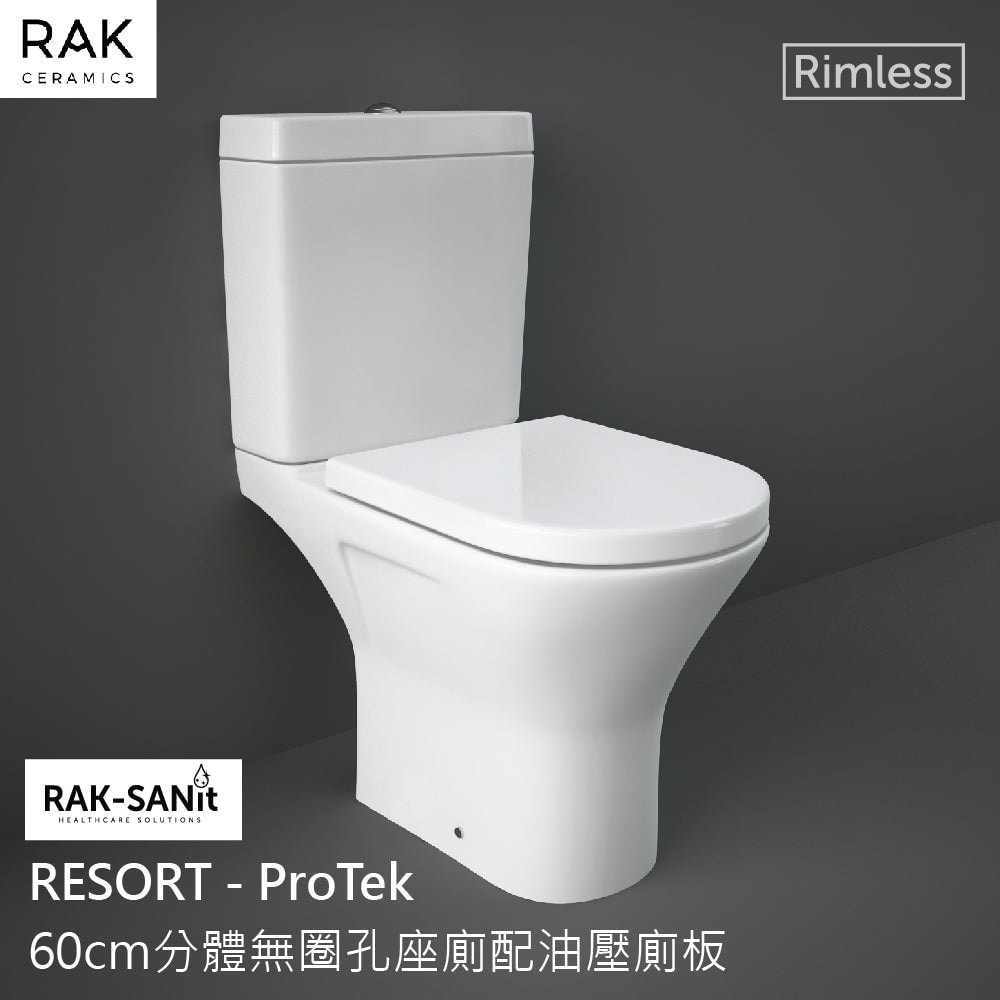 RAK Ceramics RESORT ProTek Rimless 60cm分體無圈孔高咀座廁配油壓廁板 (銀離子滅毒)