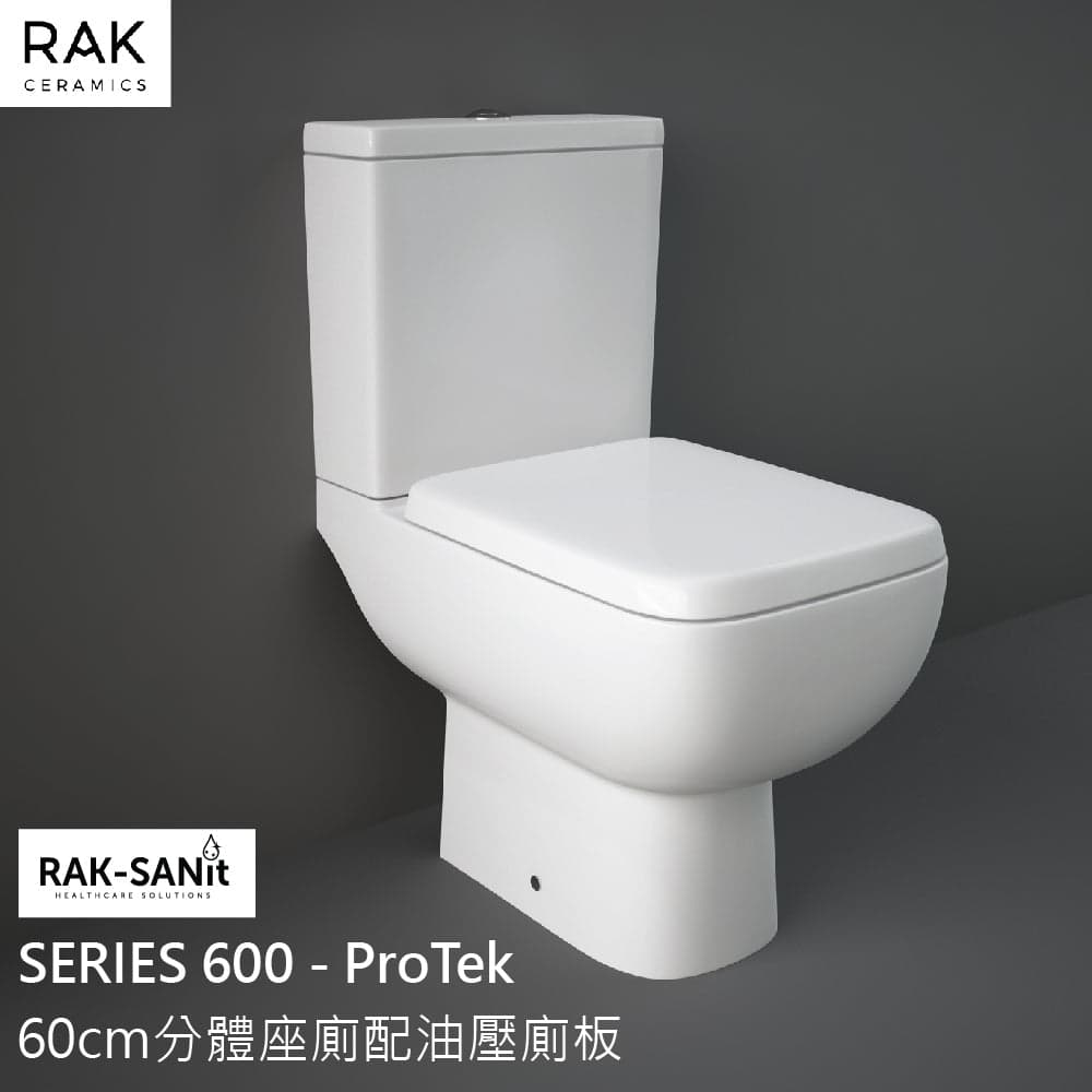 RAK Ceramics SERIES 600 ProTek 60cm 分體座廁配油壓廁板 (銀離子滅毒)