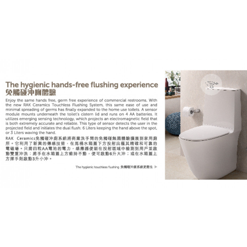 RAK Ceramics TONIQUE 62cm 分體座廁配油壓廁板-hong-kong