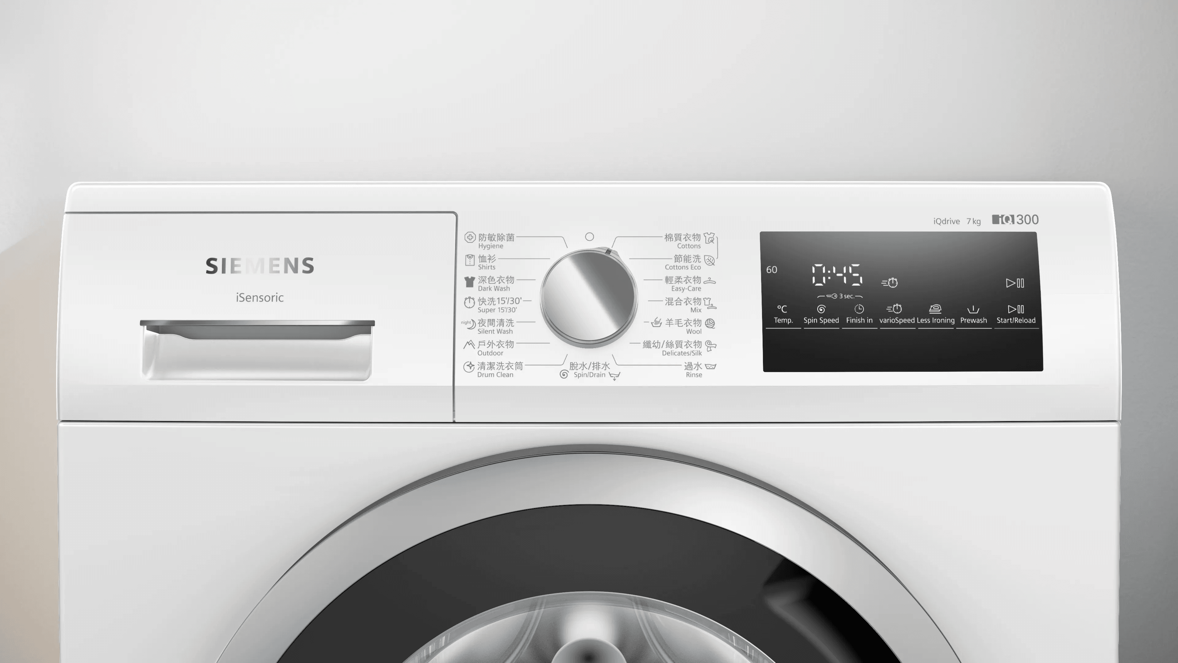 SIEMENS 西門子 WM12N272HK 7公斤 1200轉 前置式洗衣機-hong-kong