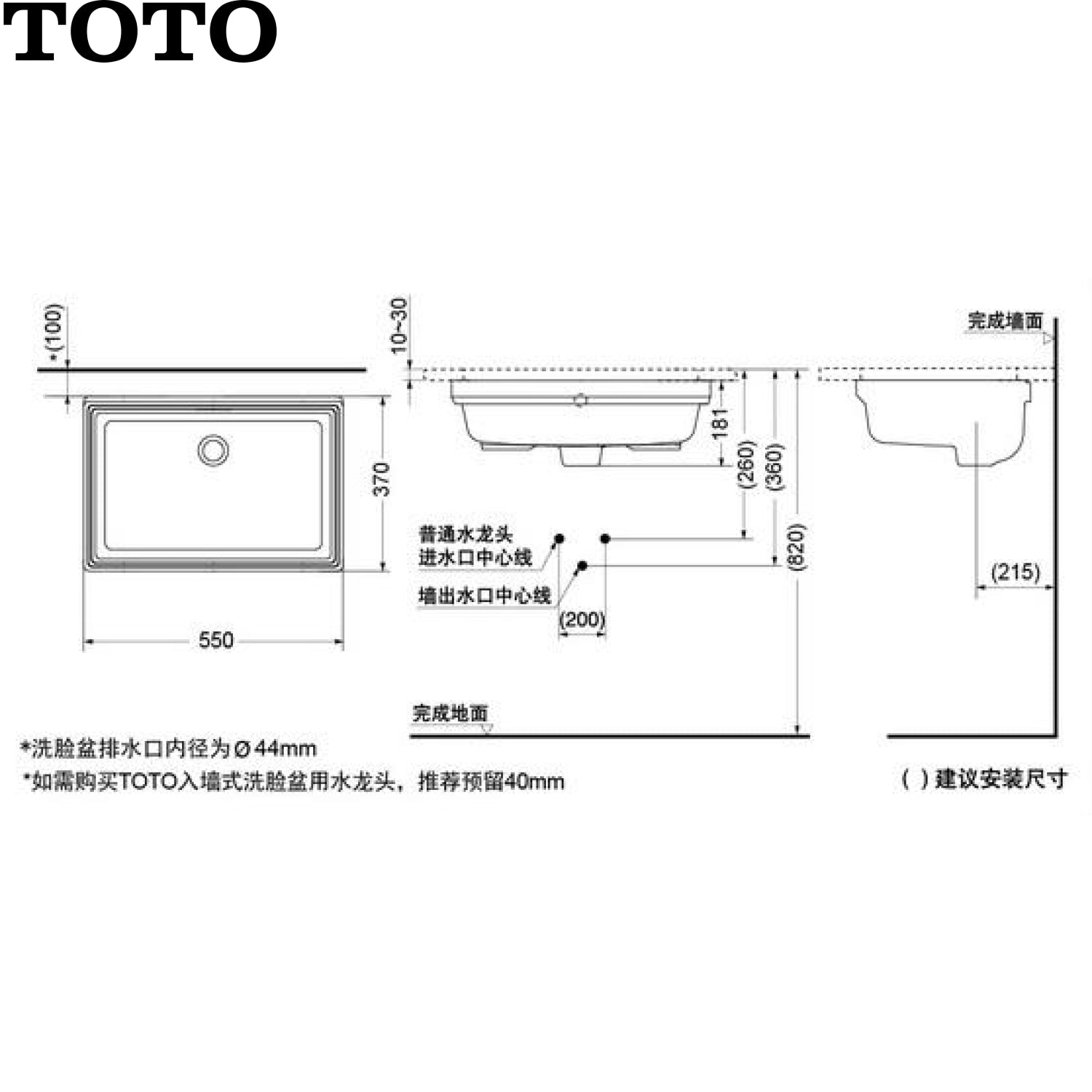 TOTO LW596RB 台下面盆