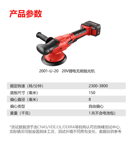 Devon 大有 2001-Li-20 20V 充電式無刷拋光機 (淨機) (香港行貨)-hong-kong