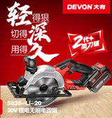 Devon 大有 5835-Li-20 20V 140mm 充電式無刷電圓鋸 (淨機) (香港行貨)-hong-kong