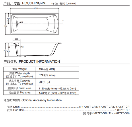 KOHLER K-P8277H-GR-0 BIOVE 1.7 米鑄鐵浴缸 (連扶手孔)-hong-kong