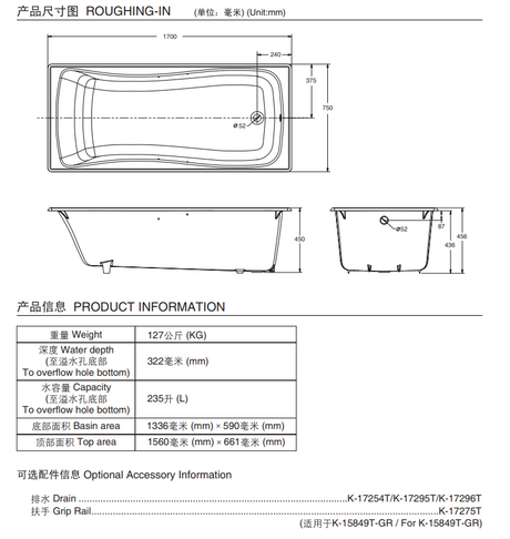 KOHLER K-15849T-GR-0 BLISS 1.7米鑄鐵浴缸 (含扶手孔)-hong-kong