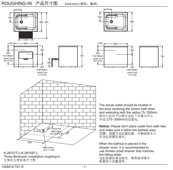 KOHLER K-26759T-R-0 FLEXISPACE 0.85 米浴缸 (右角位)-hong-kong