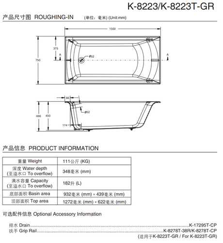 KOHLER K-8223T-GR-0 BIOVE 1.5 米鑄鐵浴缸 (連扶手孔)-hong-kong