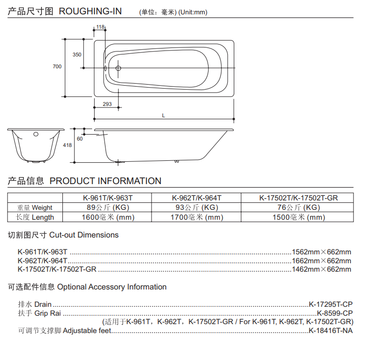 KOHLER K-P17502H-0 MELANIE 1.5米 鑄鐵浴缸-hong-kong