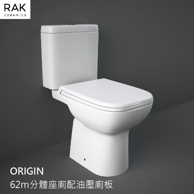 RAK Ceramics ORIGIN 62cm 分體座廁配油壓廁板-hong-kong