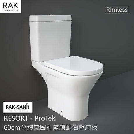 RAK Ceramics RESORT ProTek Rimless 60cm分體無圈孔高咀座廁配油壓廁板 (銀離子滅毒)-hong-kong