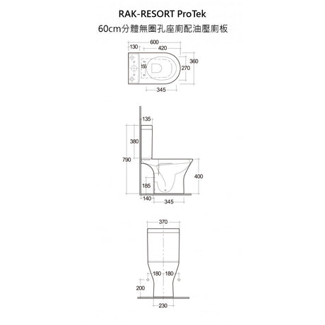 RAK Ceramics RESORT ProTek Rimless 60cm分體無圈孔高咀座廁配油壓廁板 (銀離子滅毒)-hong-kong